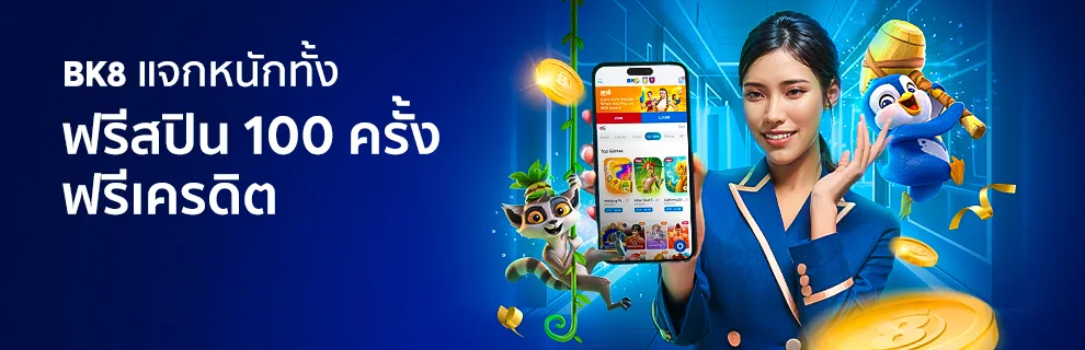 bk8 - แจกฟรีสปินที่ PG Soft