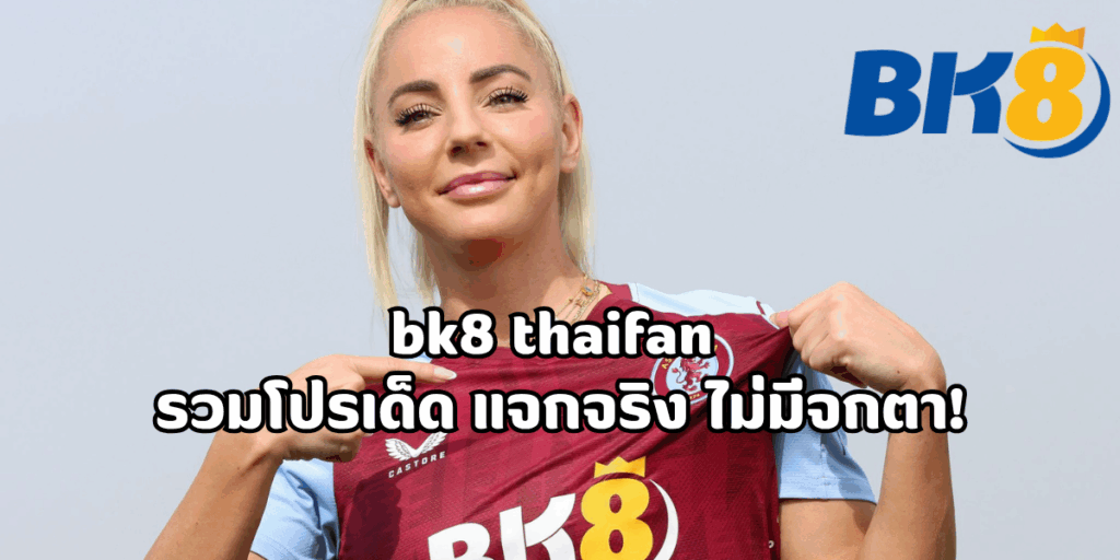 bk8 thaifan