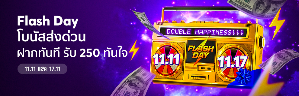 bk8 flash day 250